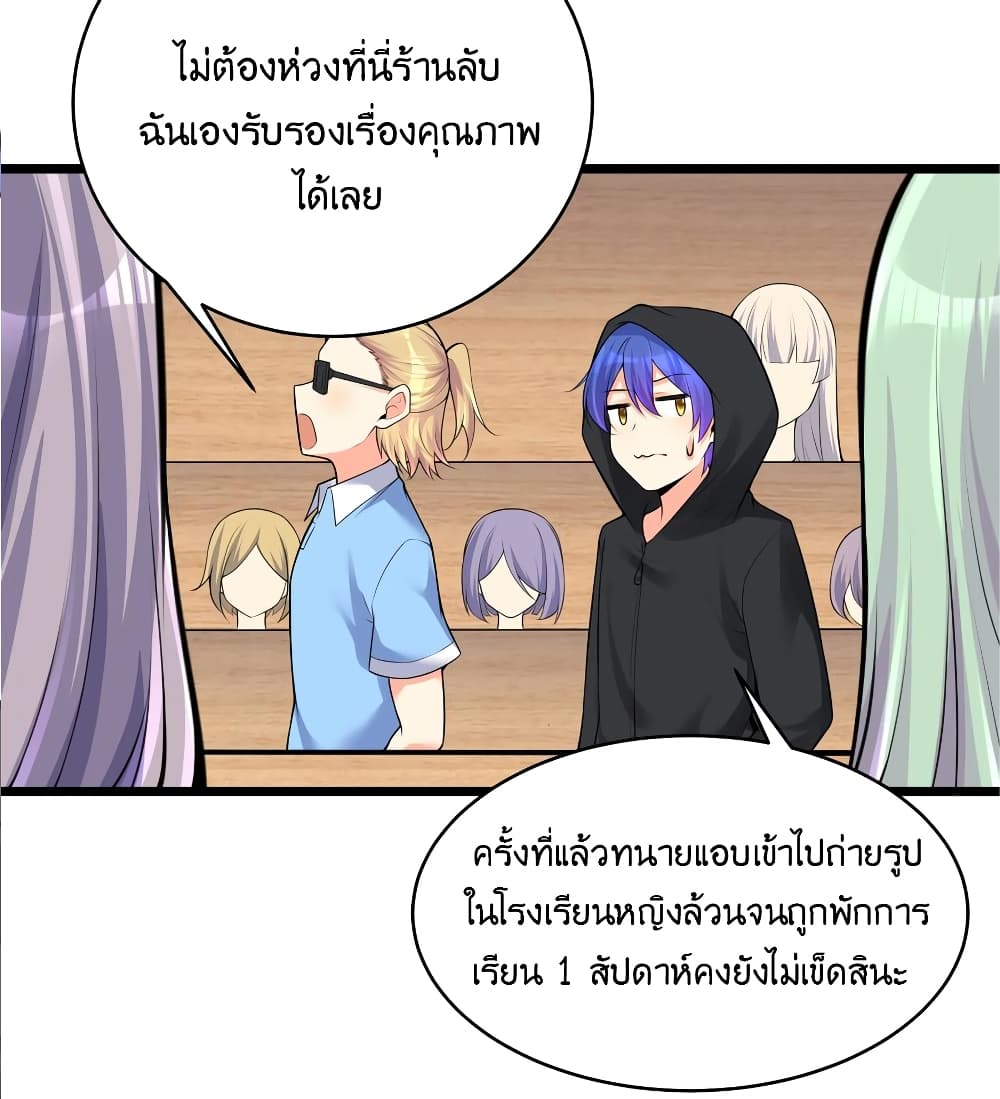 What Happended Why I become to Girl à¸•à¸­à¸™à¸—à¸µà¹ˆ 76 (47)