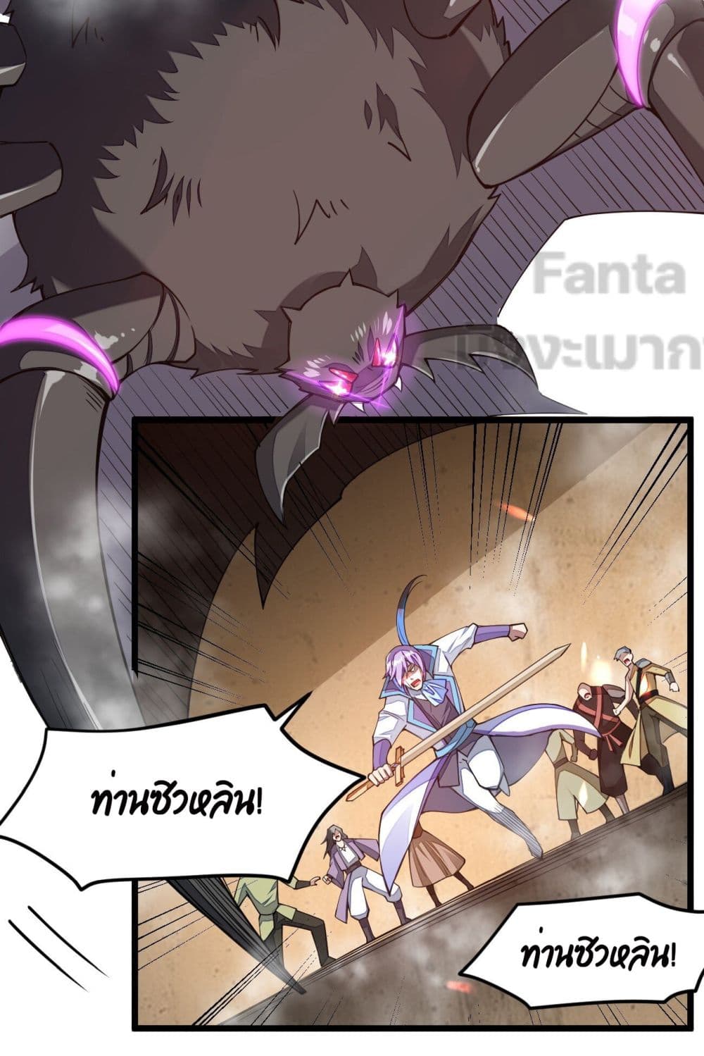 Sword God’s Life Is Not That Boring ตอนที่ 24 (46)