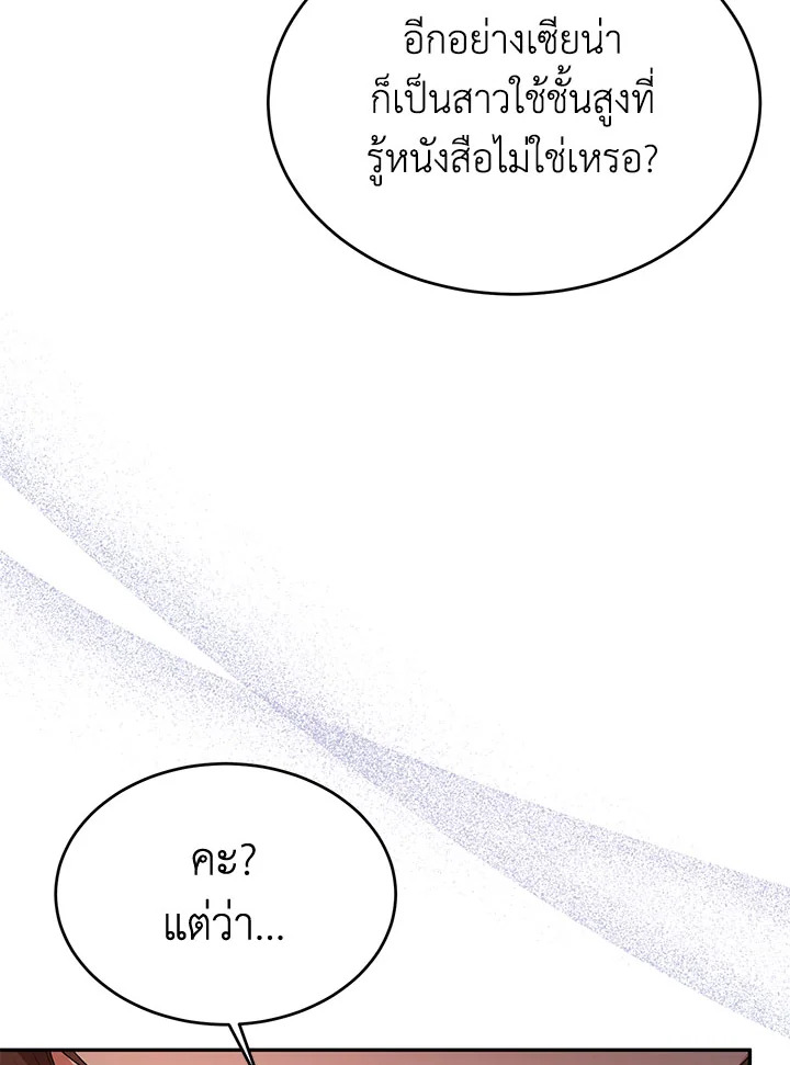 The Real Daughter Is Back 43 011