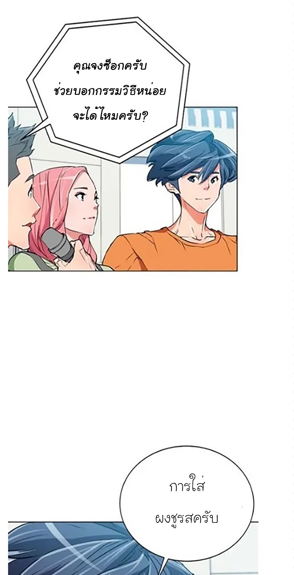 Read to Level Up34 (13)