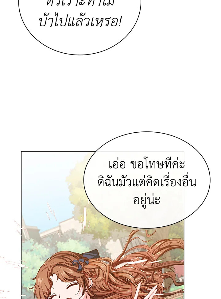 I Woke Up as the Ugly Duckling 27 031