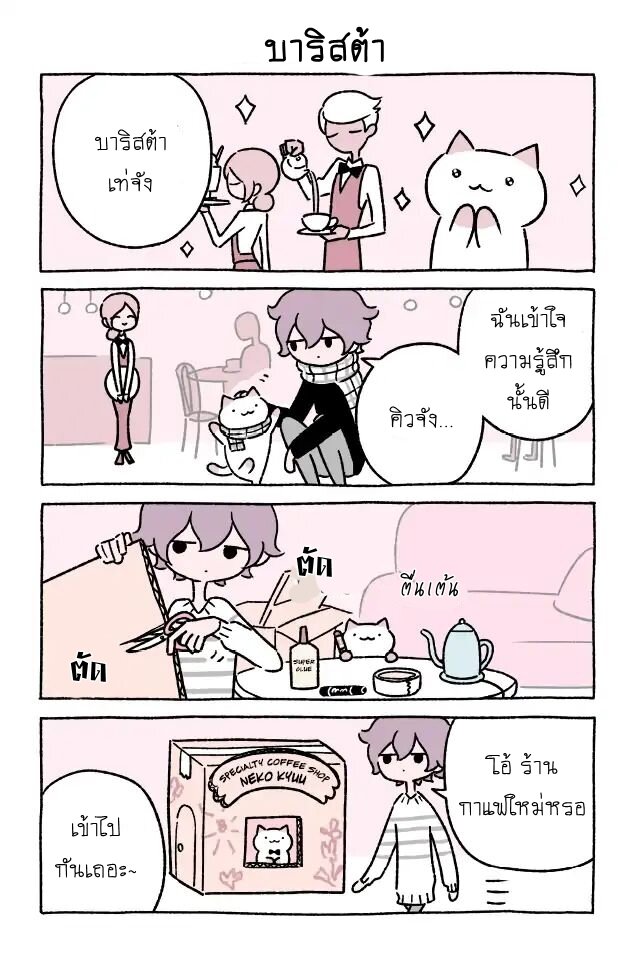 Fushigi Neko no Kyuu chan ตอนที่23 (7)