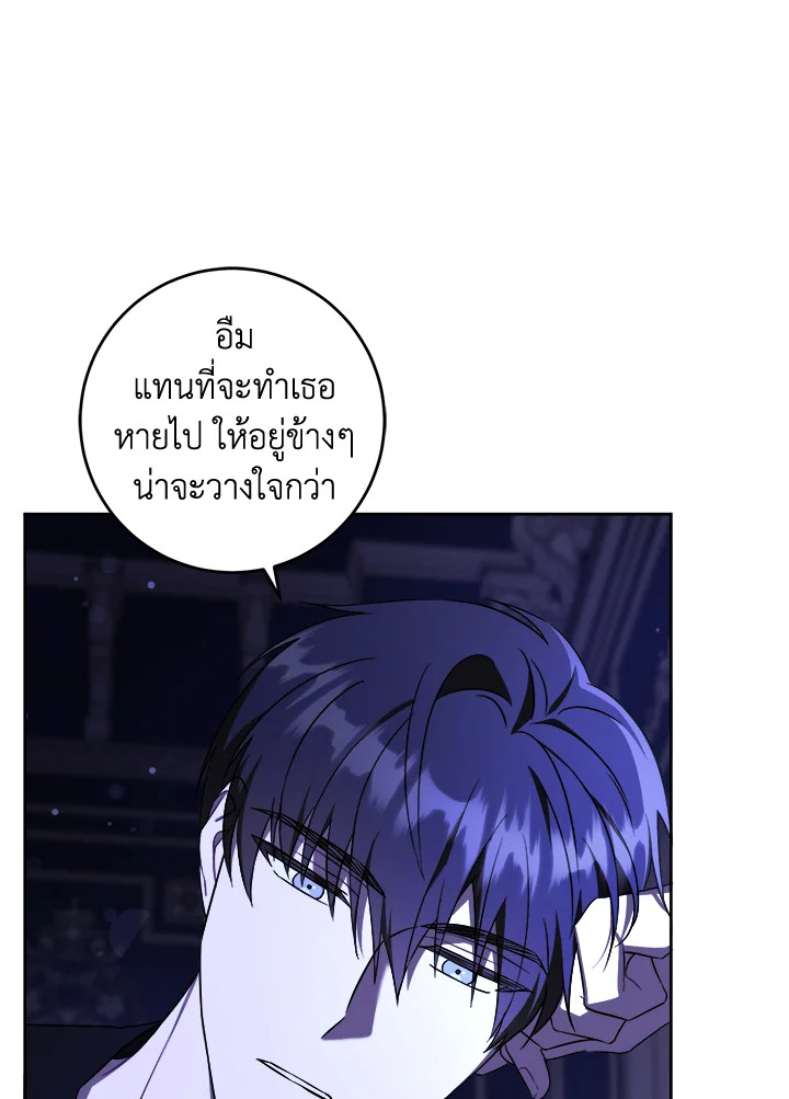 Please Give Me the Pacifier 68 004