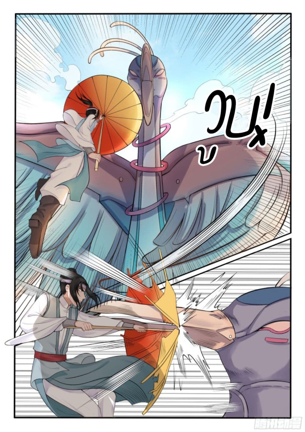 The Evil Consort Above an Evil ตอนที่ 16 (6)