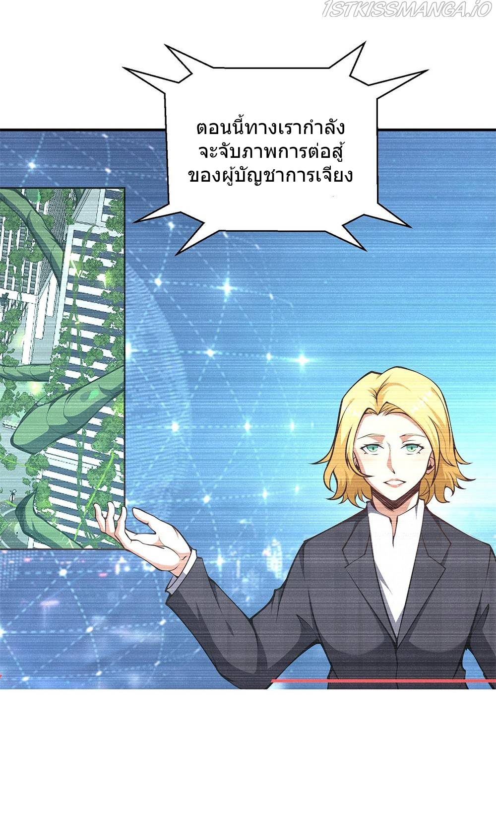 I Have to Be a Monster 17 (19)