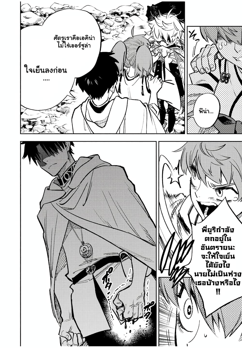 Fuguushoku [Kanteishi] ga ตอนที่ 49.1 (5)