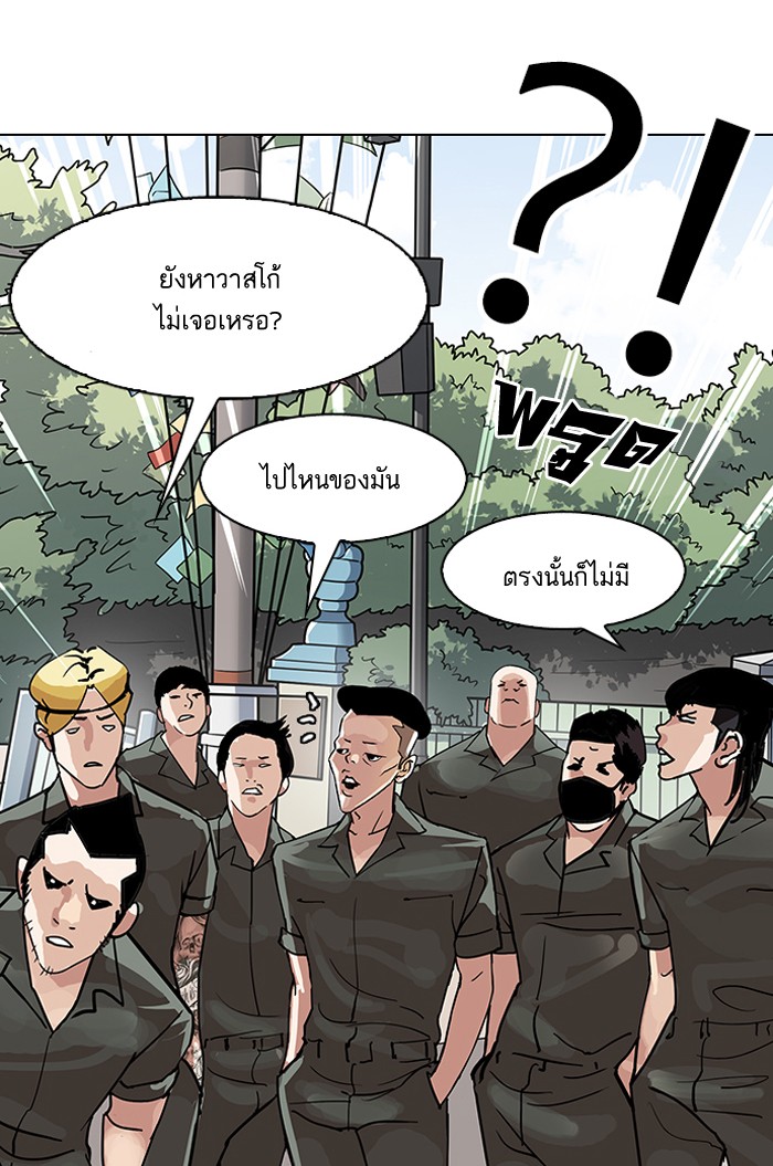 Lookism 143 080