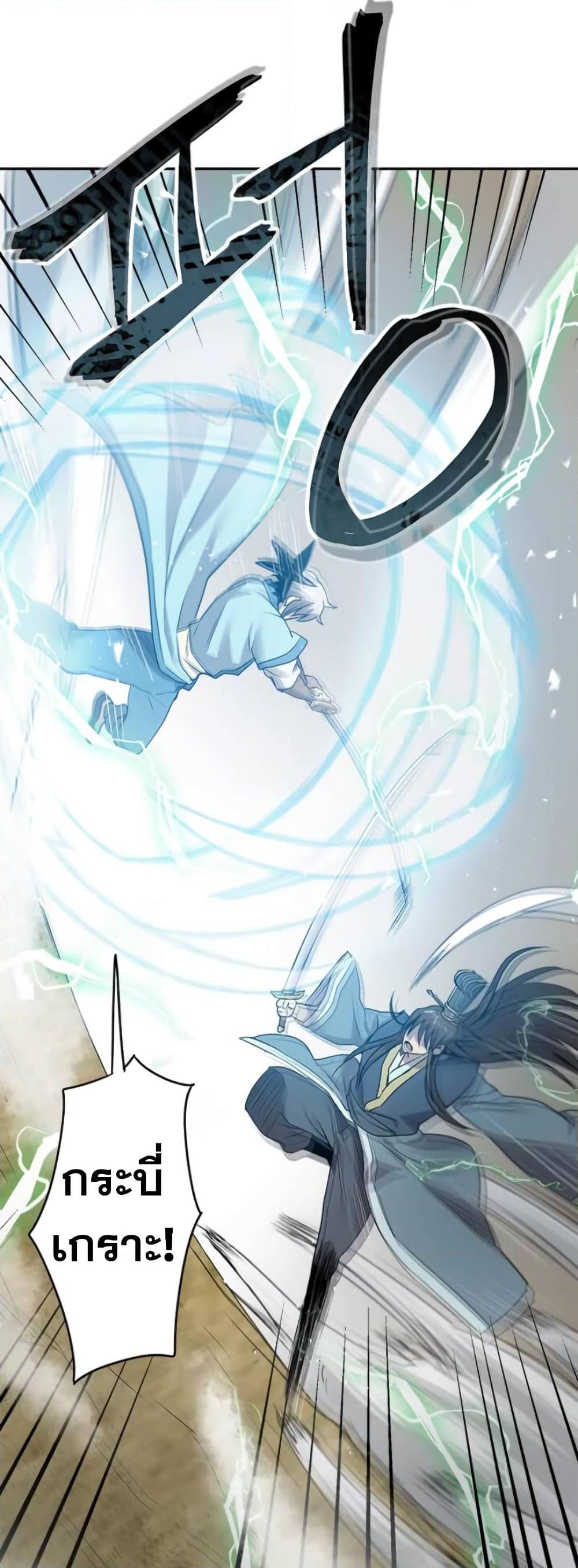 Strongest Fighter ตอนที่ 23 (16)