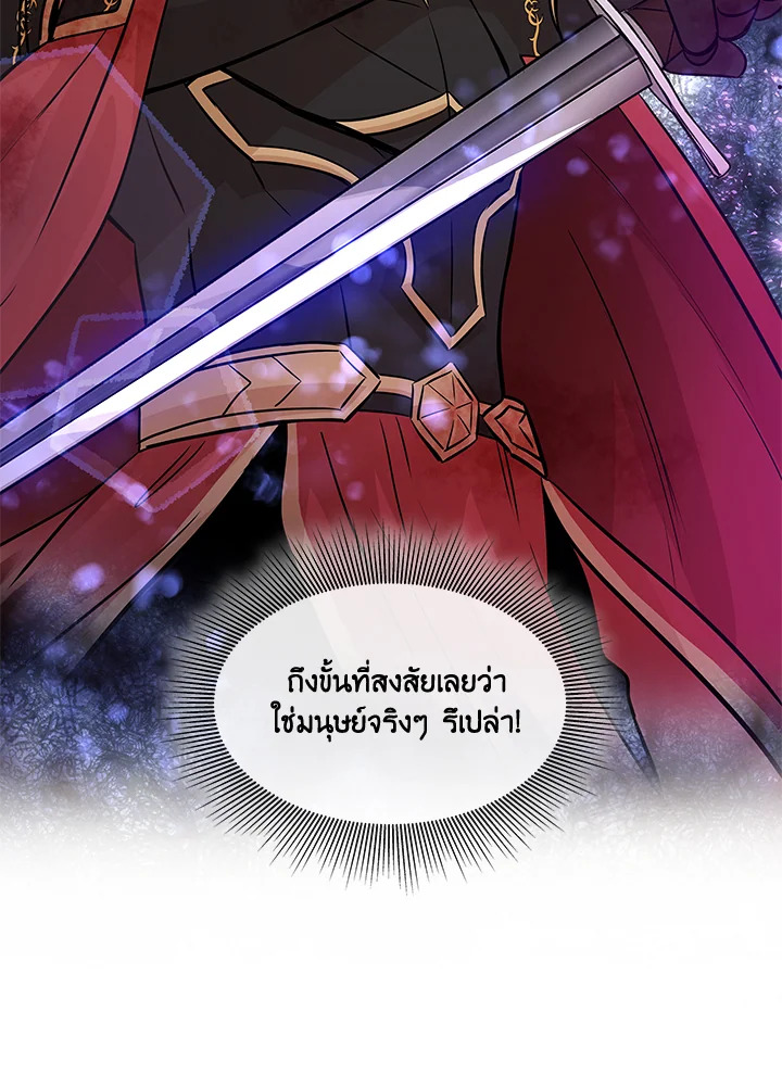Marriage and Sword 3 106