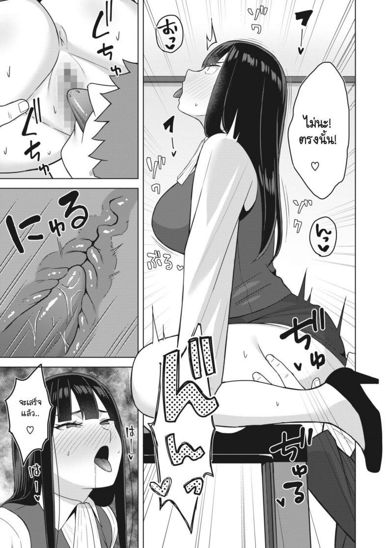 [Gyouza Teishoku] Wasuremono ni gochuui ตอนที่ 1 (9)