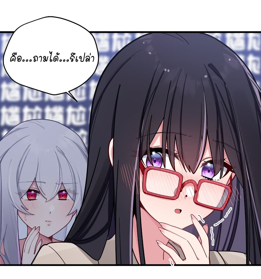 Fake Girlfriend My Fault ตอนที่ 64 (6)