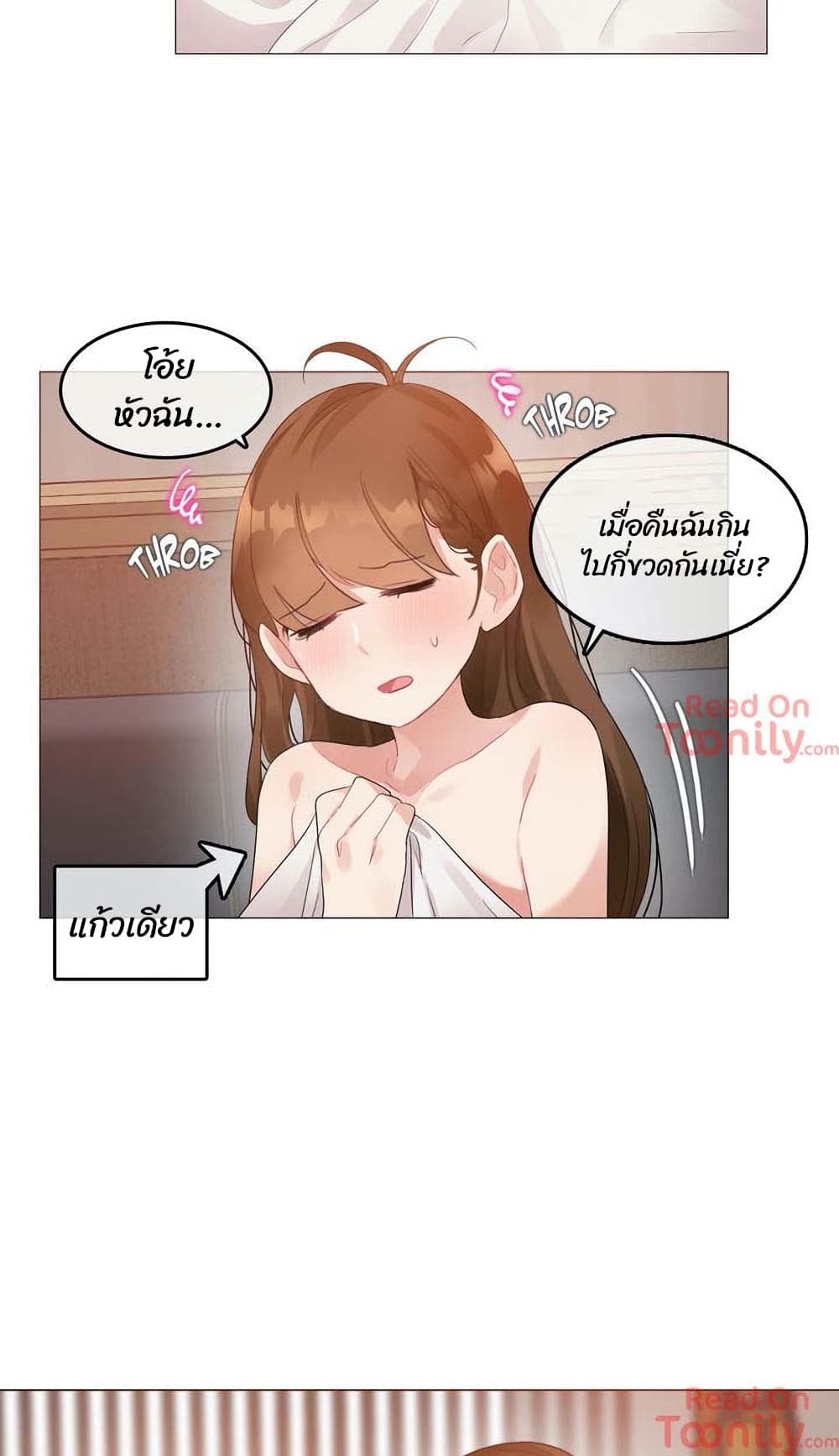 A Pervert's Daily Life ตอนที่ 79 (26)