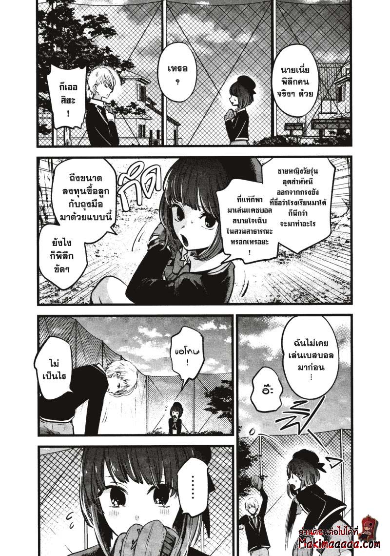 Oshi No Ko 30 (3)