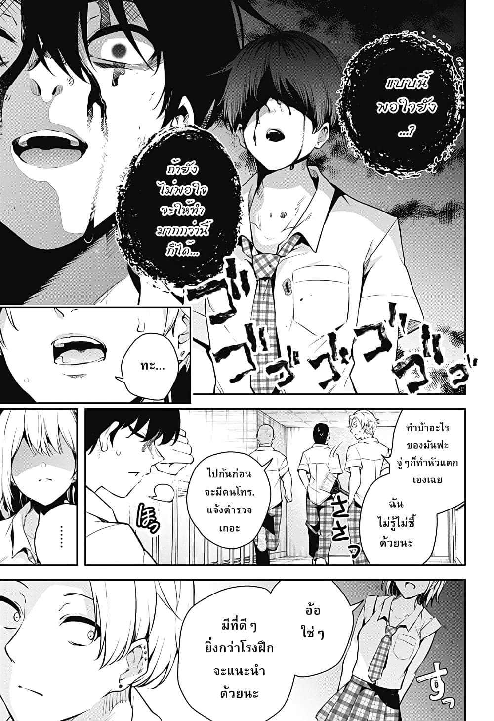 Yumeochi โ€“ Yume de Bokura wa Koi ni Ochiru 1 (56)