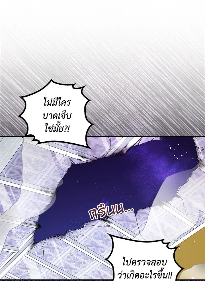 The Beloved Fake Saint 9 42