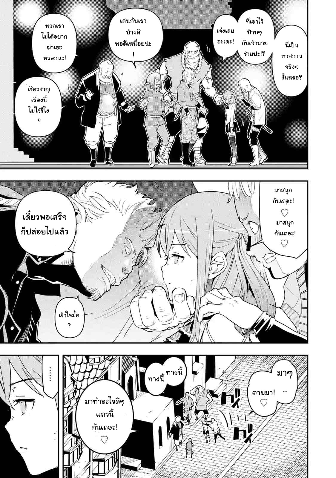 ปราญช์เเรงค์ s เกิดใหม่ในโลกที่เวทมนต์ล้าหลัง 11 (35)