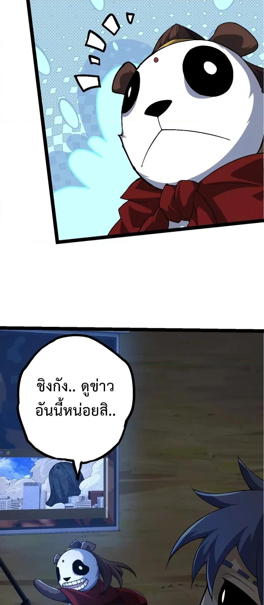 Evolution from the Big Tree à¸•à¸­à¸™à¸—à¸µà¹ˆ 111 (15)
