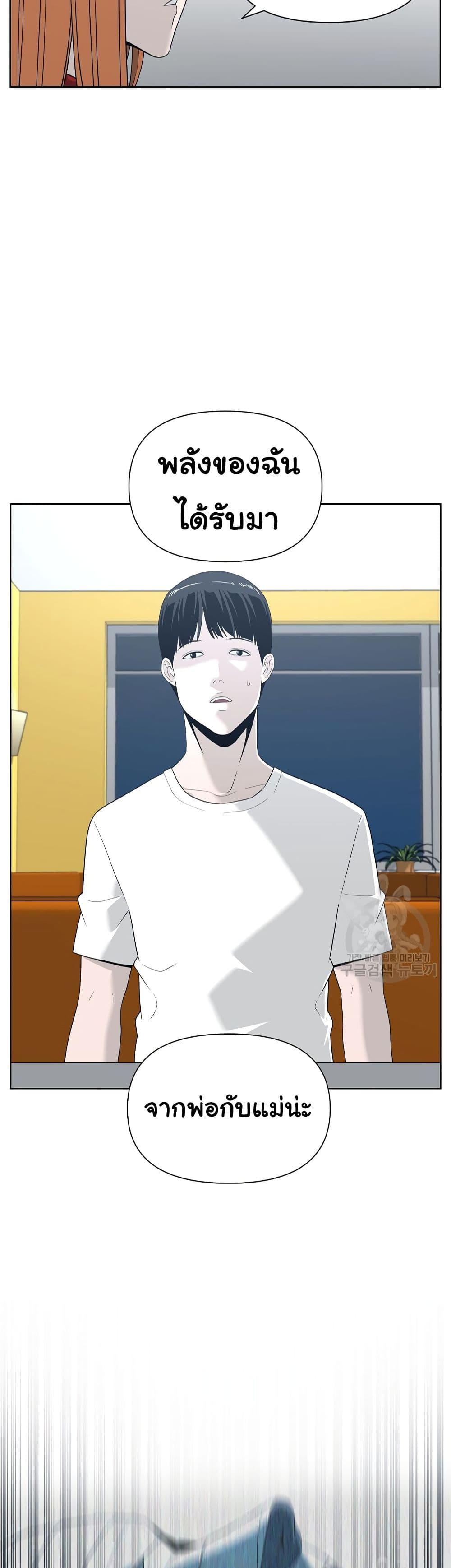 Superhuman ตอนที่ 4 (21)