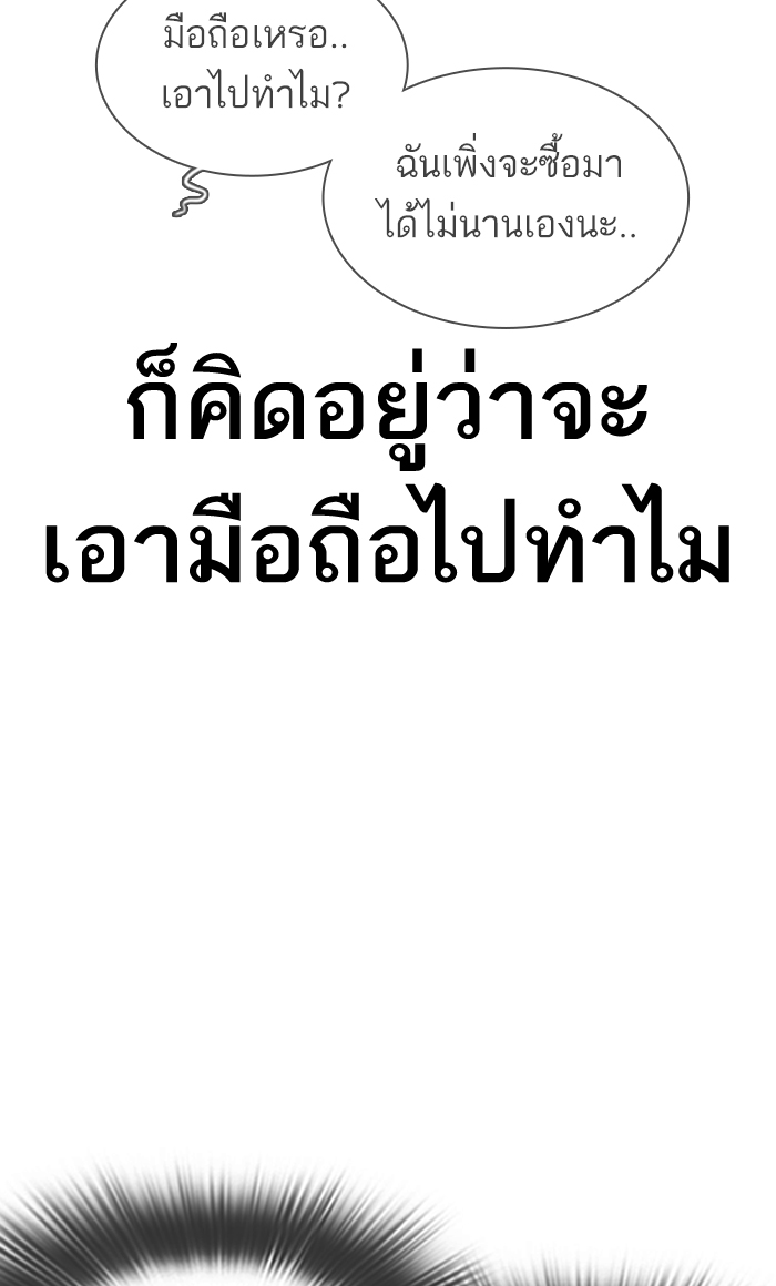 How to Fight ตอนที่143 (135)
