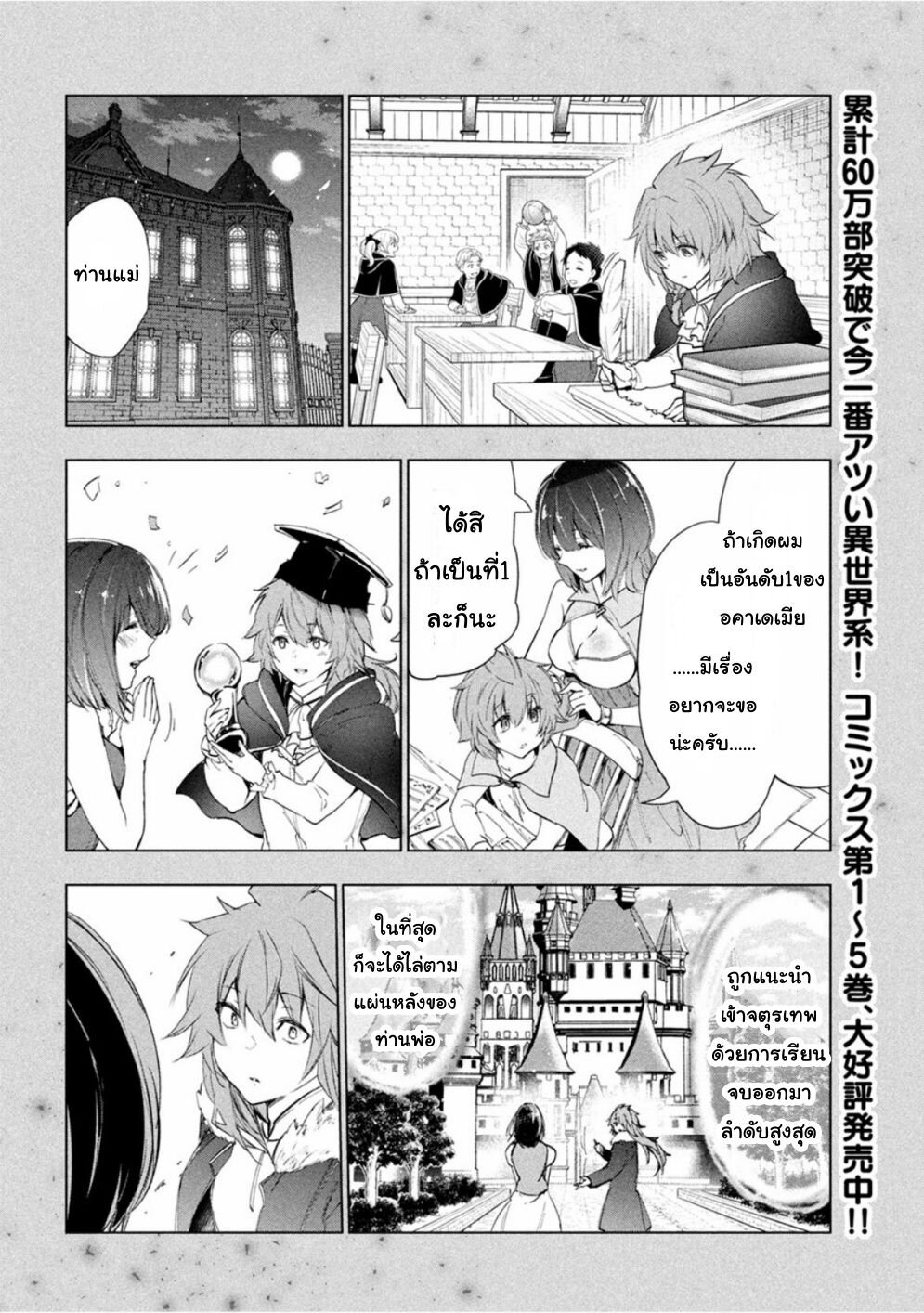 Kaiko sareta Ankoku Heishi (30 dai) no Slow na Second Life 29 04