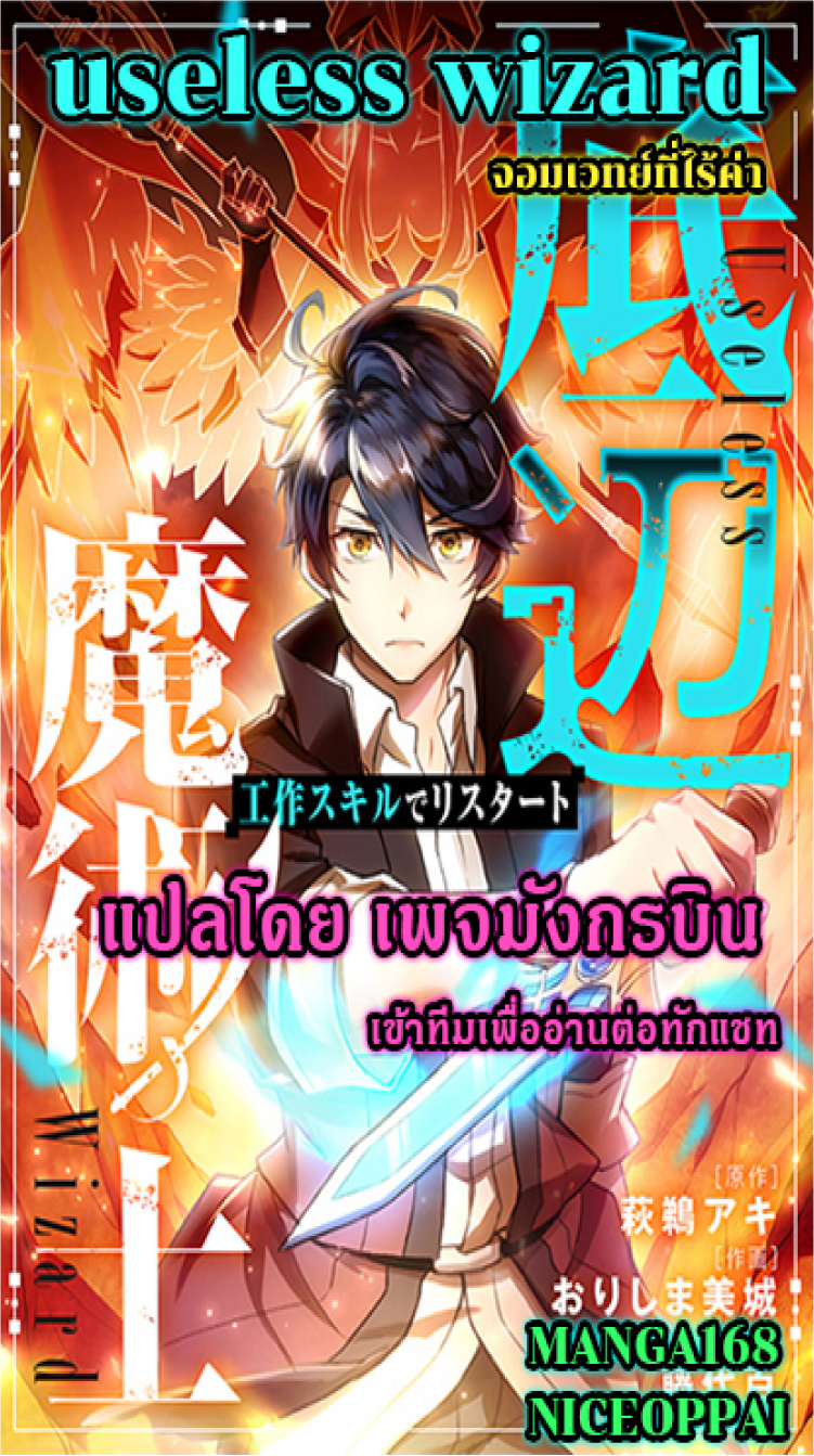 useless wizard 2 (1)