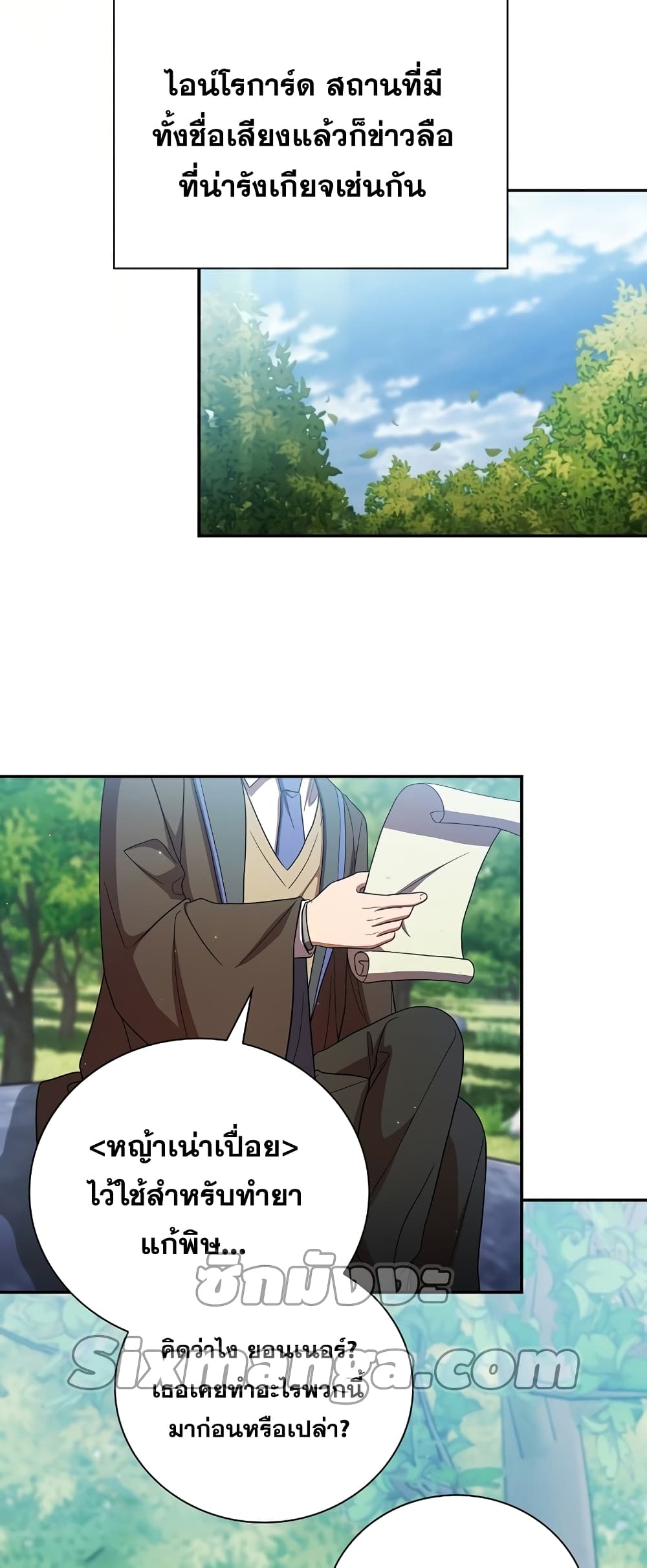 Life of a Magic Academy Mage 7 16
