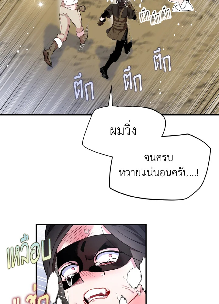 I Tried to Be a Loyal Sword 40 086