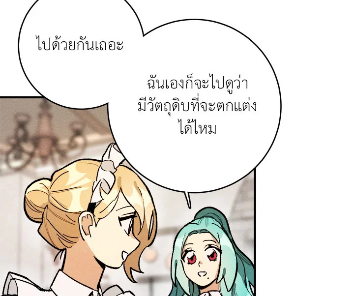 The Young Lady Is a Royal Chef 6 105