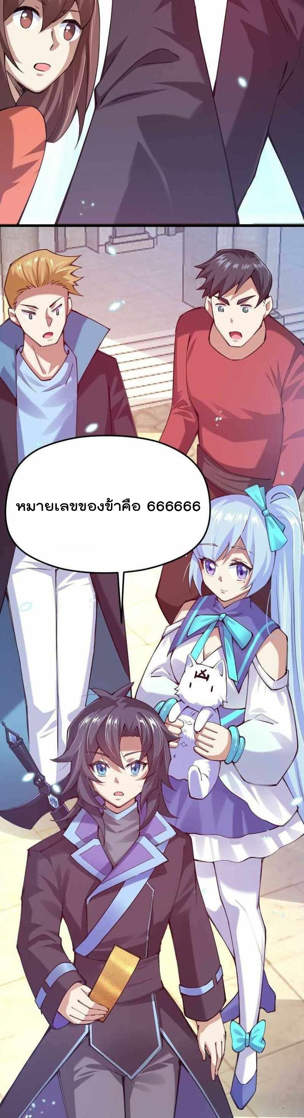 Sword God’s Life Is Not That Boring 35 (31)