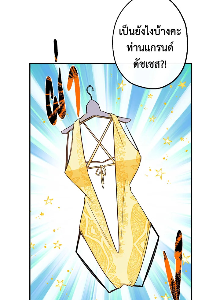 This Is an Obvious Fraudulent Marriage 70 70