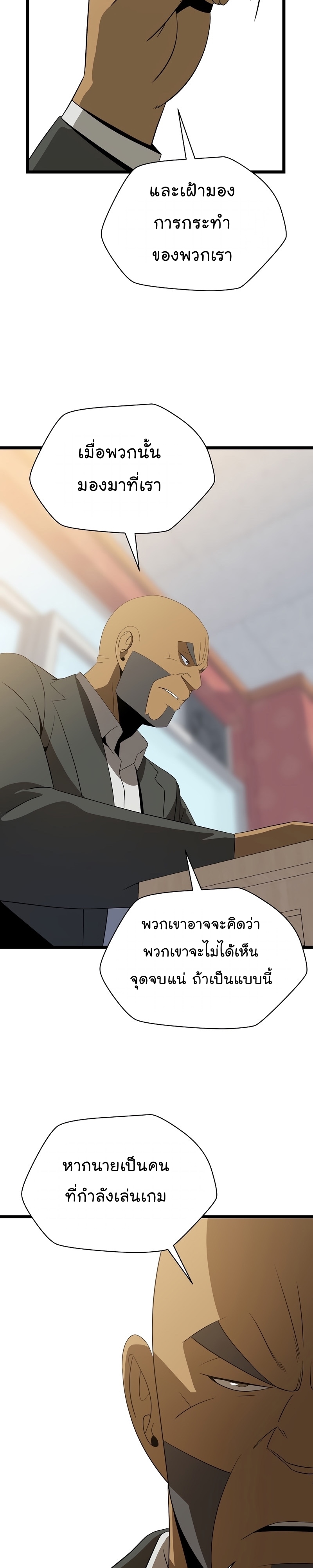 Kill the Hero Manga Wei Manhwa 143 (41)