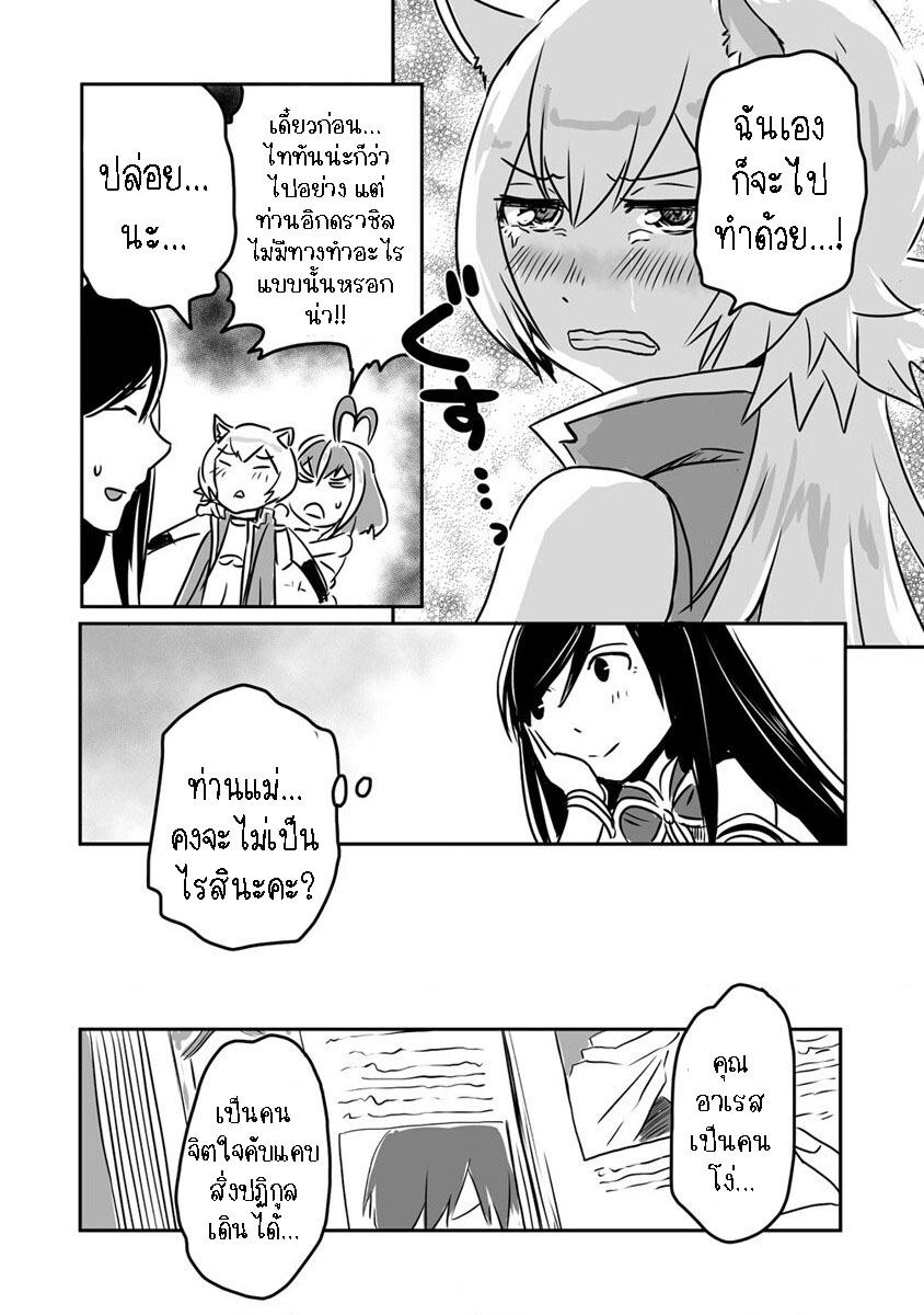 I played the role of a hated hero 22.1 04