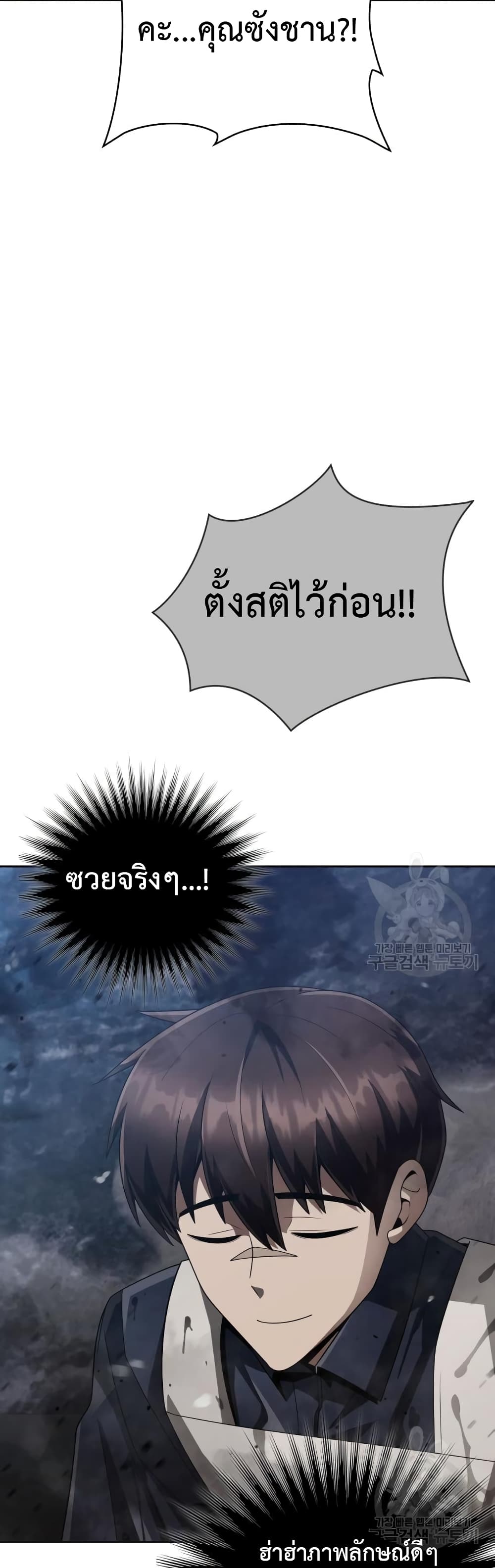 Clever Cleaning Life Of The Returned Genius Hunter เธ•เธญเธเธ—เธตเน 23 (12)