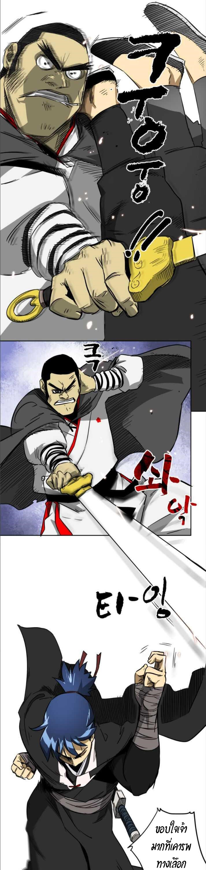 Infinite Level Up in Murim 30 (27)