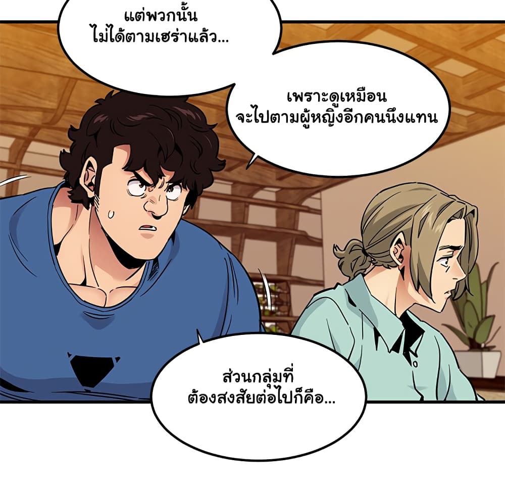 Dog on Patrol ตอนที่ 35 (58)