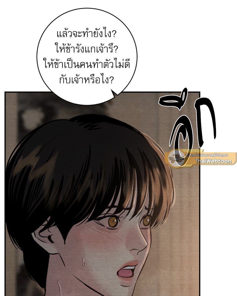 Painter of the Night 113 74