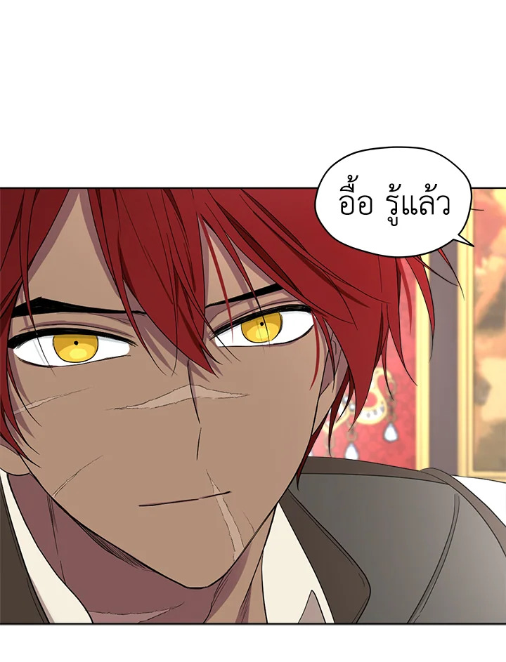 I Became the Male Lead’s Stepmother 57 074