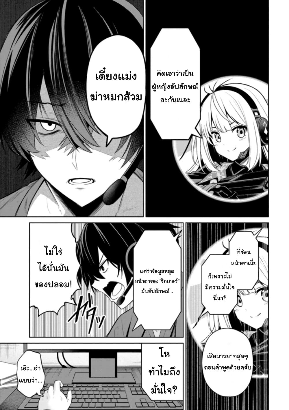 Kao Sae Yokereba I Kyoushitsu 1 06