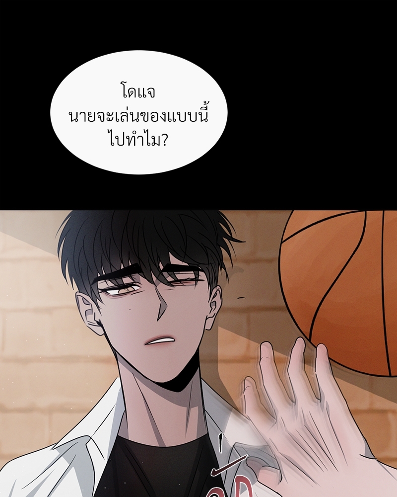 รักคนละขั้ว27 037