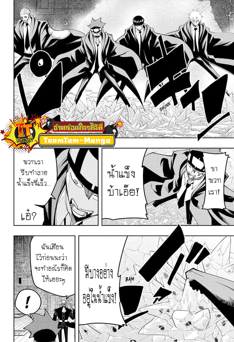 Mashle Magic and Muscles ตอนที่84 (6)