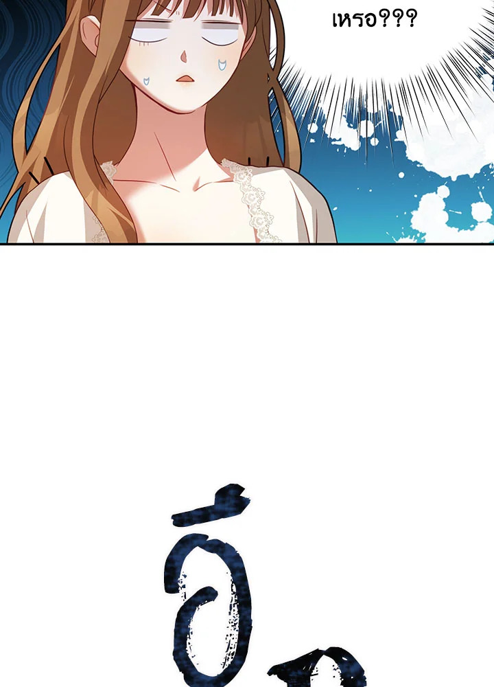 I Have Become The Heroes’ Rival 23 017