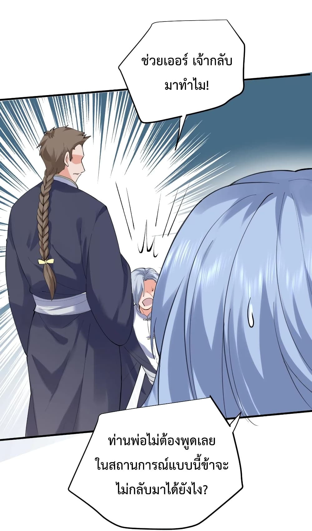 Am I Invincible 60 (31)