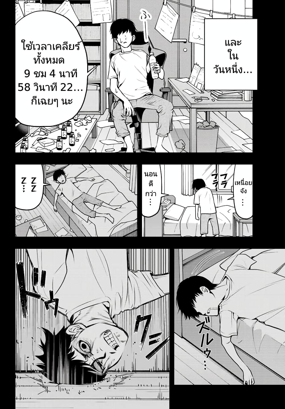 Tensei Ouji ga Gensaku Chishiki de Sekai Saikyou ตอนที่ 1 (11)