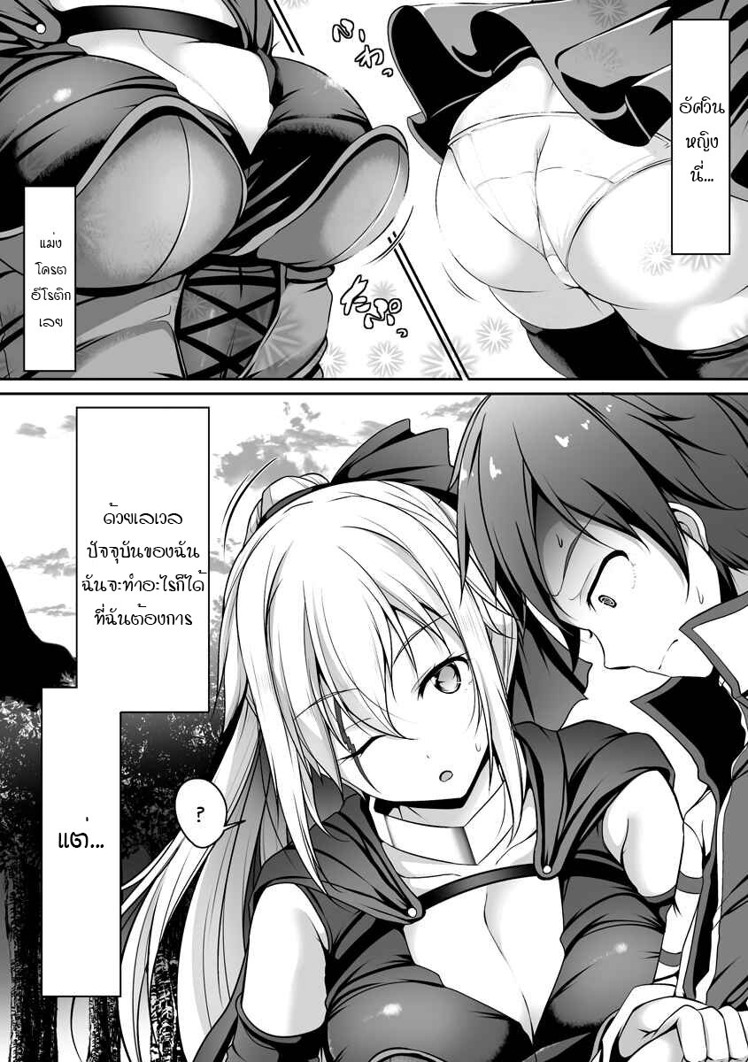 Cheat Skill Shihai Otsukatte Isekai Harem! 1 20