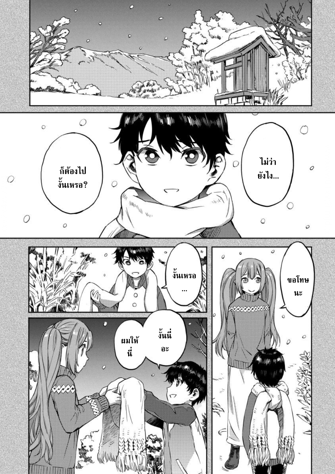 Youtou Tsukai ga Cheat 9.2 (3)