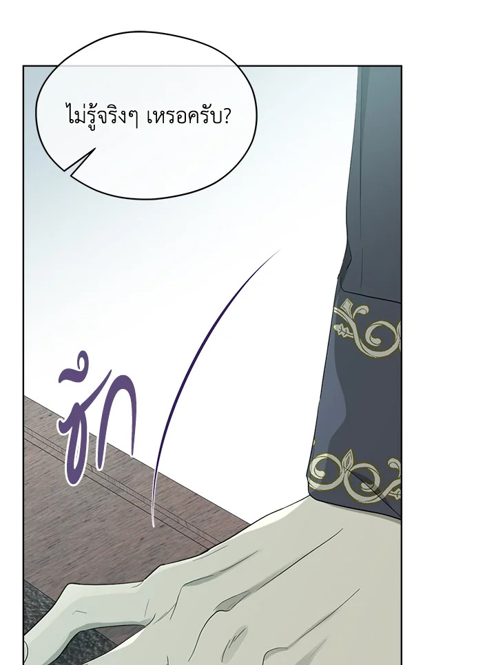 I Became the Male Lead’s Stepmother 74 074