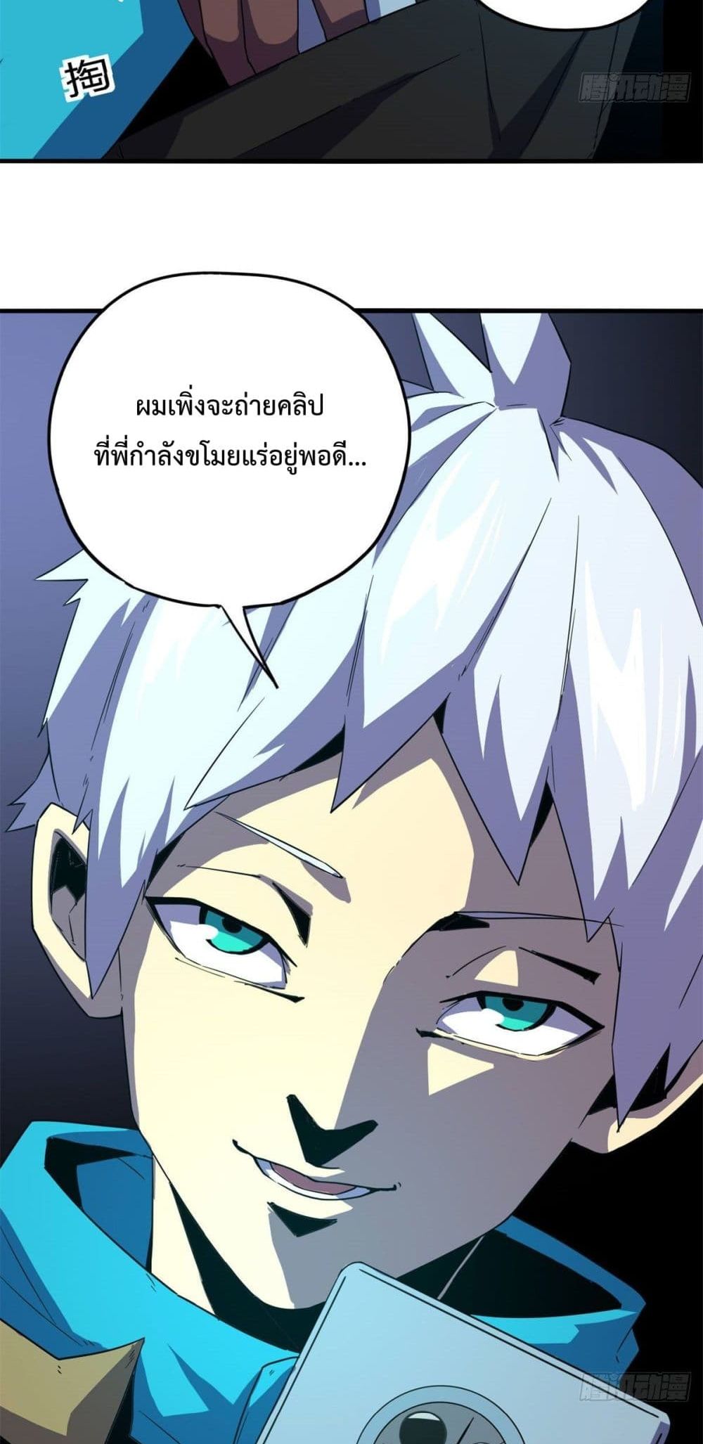 Super God Card Maker ตอนที่ 19 (27)