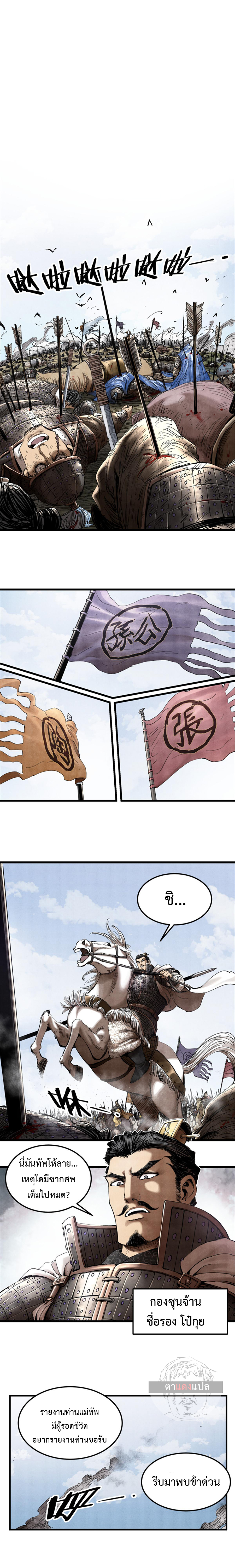 Lu Bu’s life story 30 (8)