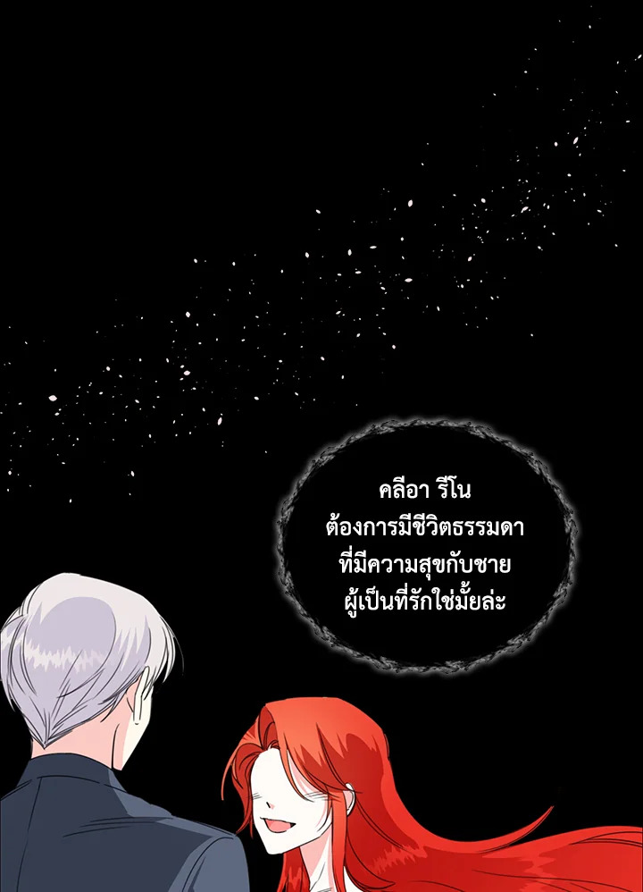 Happy Ending For The Time Limited Villainess 21 08