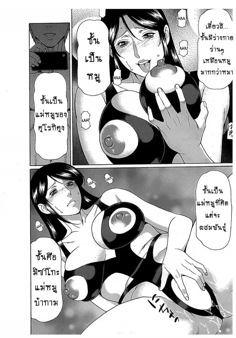 สาวใหญ่ไฟแรงสูง 11 12